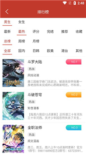 36漫画安卓版
