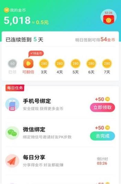 走宝宝截图1