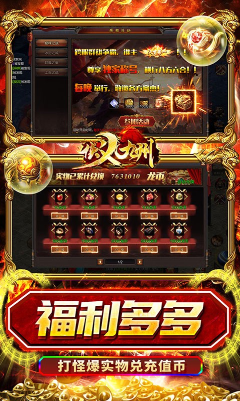 侠义九州高爆vip版
