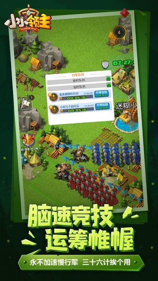 小小领主游戏 2024-06-25 15:08