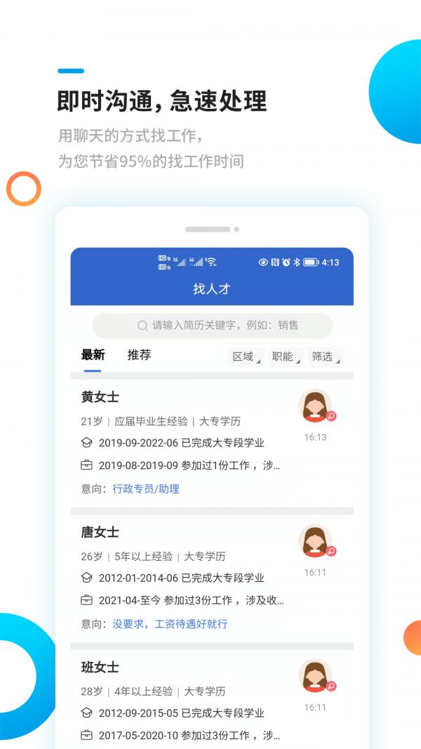 新平果招聘网.png
