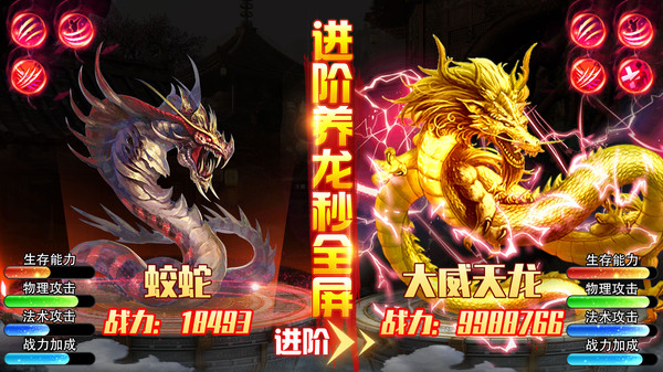 灵武世界之地藏手游领福利红包版 截图0