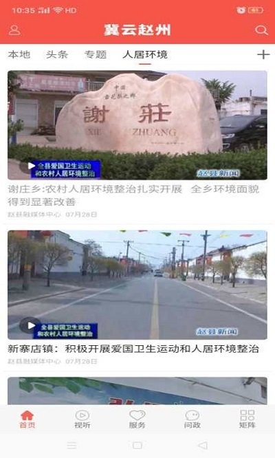 冀云赵州  v1.9.7