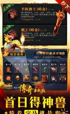 甄子丹传奇手游官网正版游戏  v3.5.3