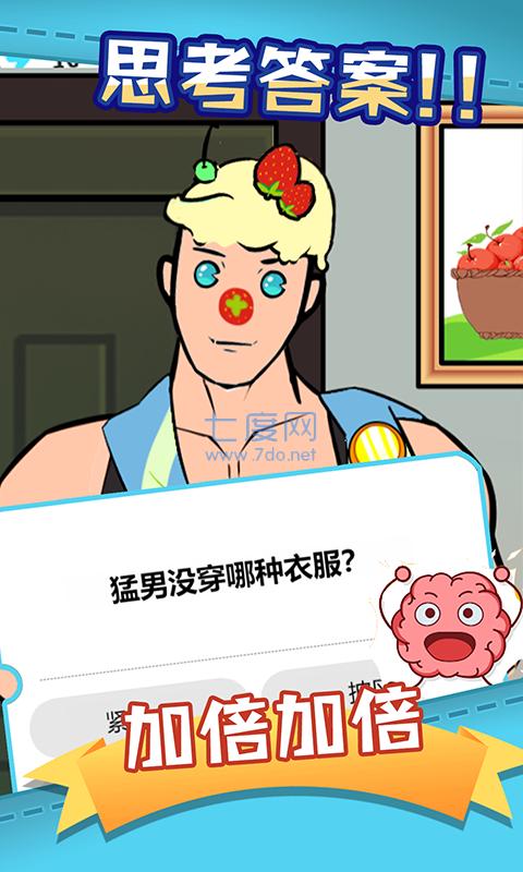 脑洞狂人