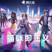 猫之城安卓正版