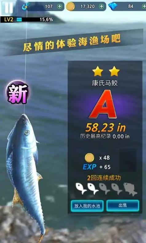 海钓模拟器截图3
