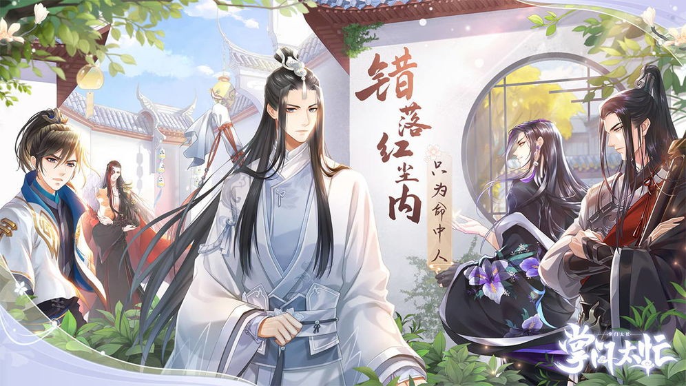 掌门太忙官网游戏  v2.2.8