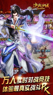 决战沙城荣耀版 2024-06-25 15:08