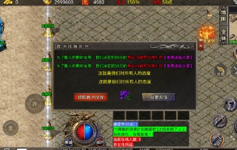 伊伊火龙截图2