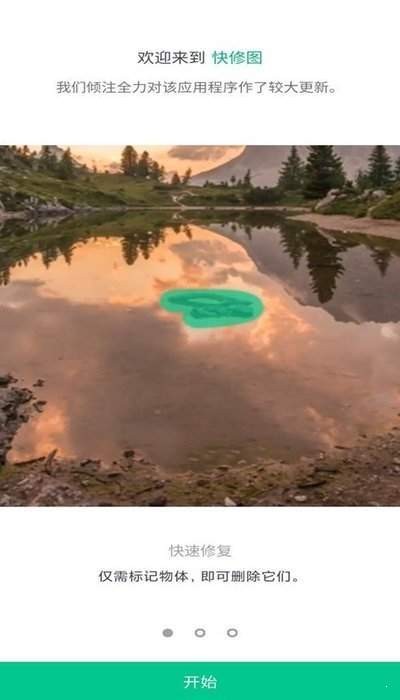 快修图 2020-08-22 09:21