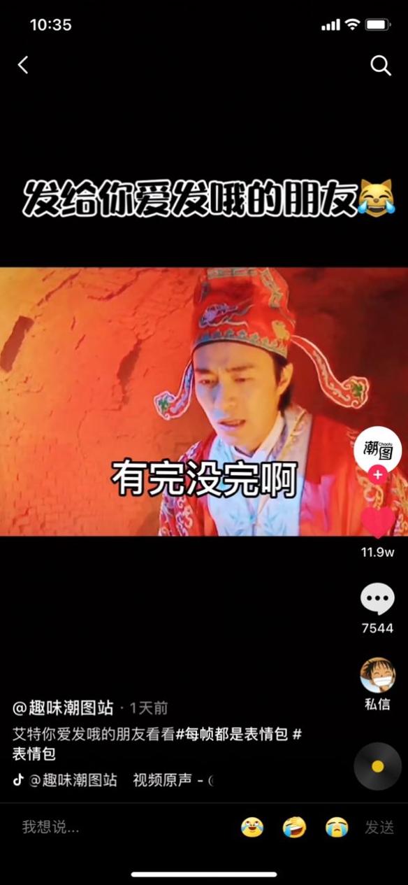 大话西游哦你个头啊表情包截图2