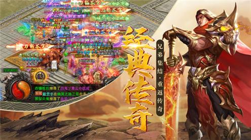 君临传奇三职业截图2