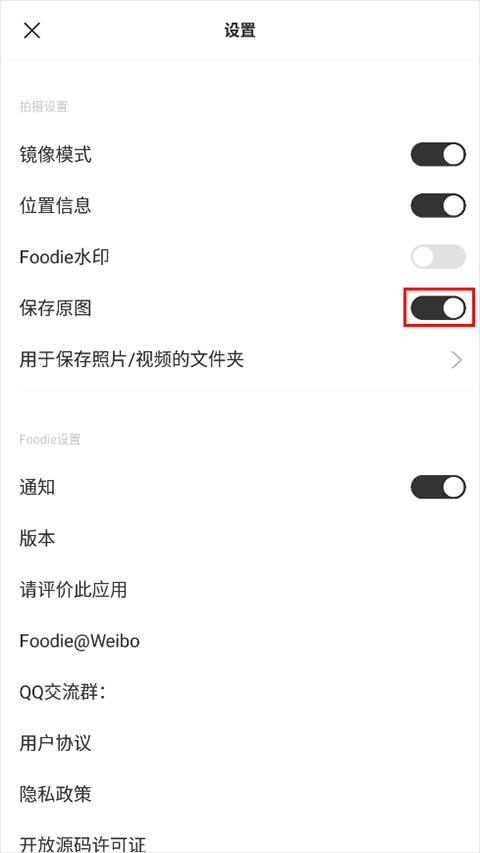 foodie美食相机官方最新版