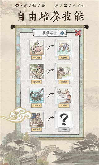古代乡村人生最新版 v1.2.0