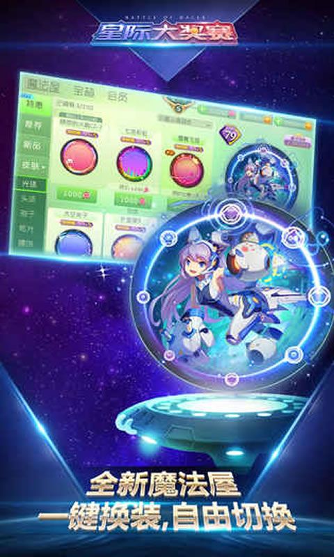球球大作战 截图1