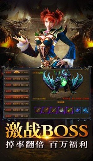 盟重英雄之夺宝秘境 v1.0