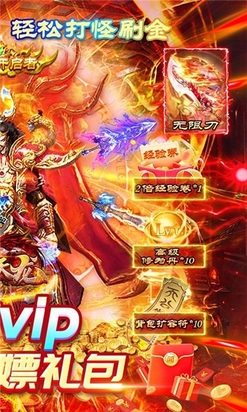 笑傲天龙官网正版  v2.0516.0400