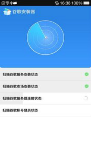 谷歌安装器