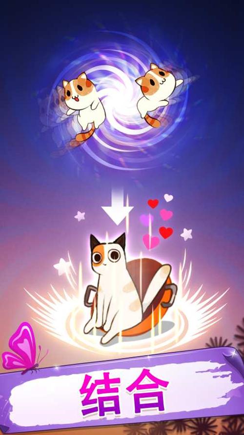 猫咪花园汉化版截图0