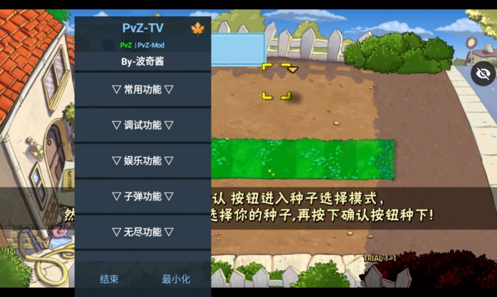 审判战PVZ游戏中文版  v5.4.4