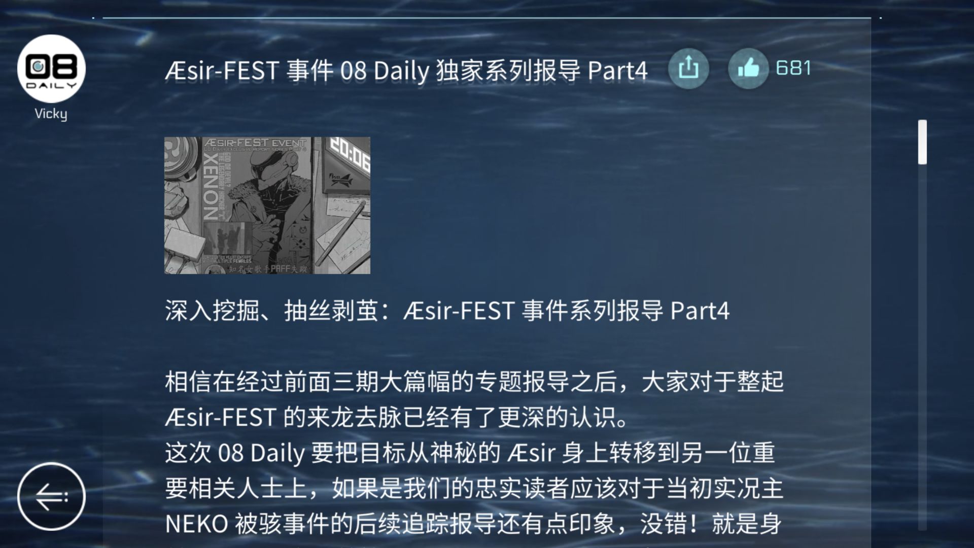 音乐世界 Cytus II 免费下载截图1