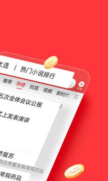 今日头条6.2.3去升级精简版.jpg