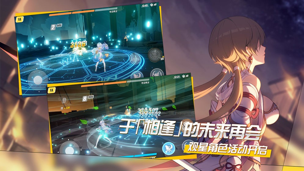 崩坏3虚空回响截图2