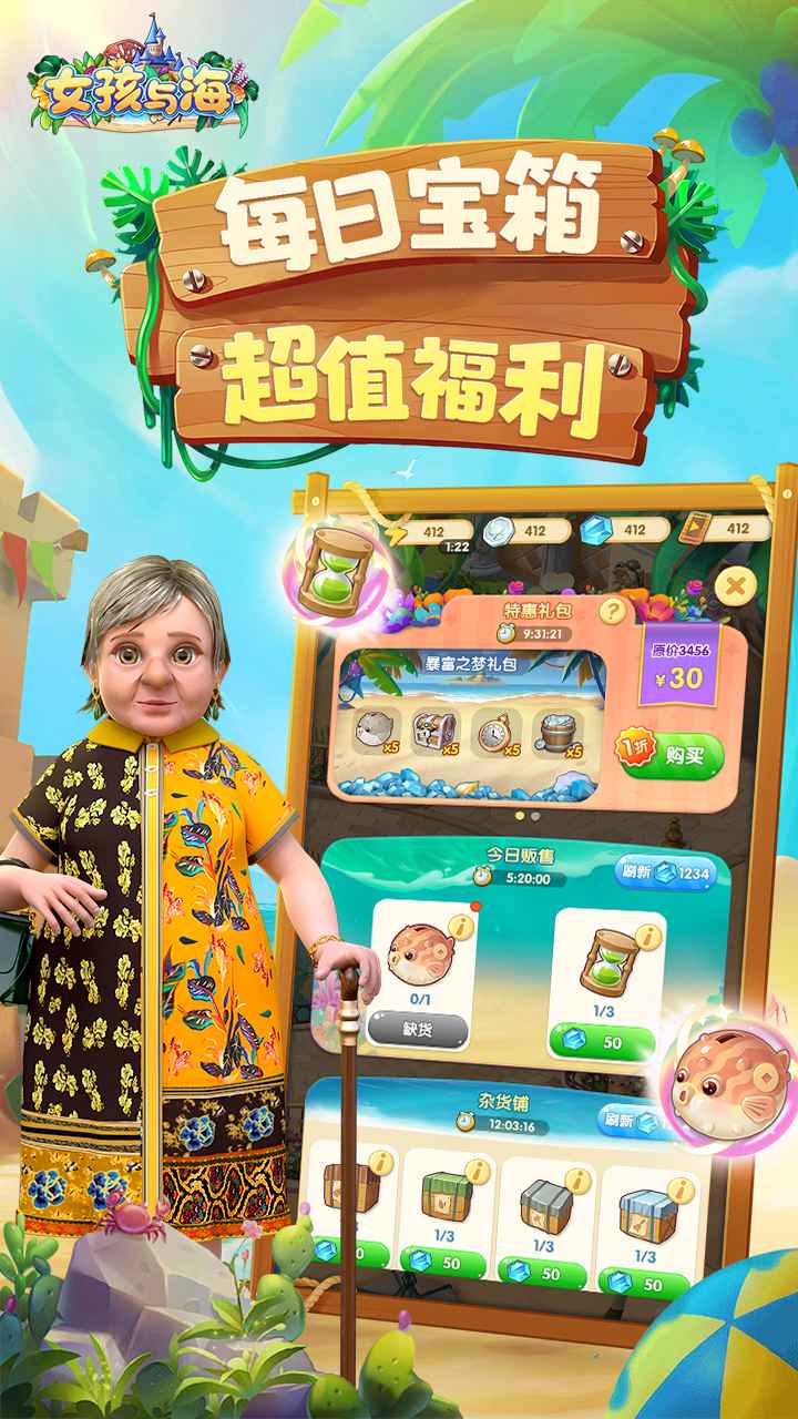 女孩与海 测试服截图3