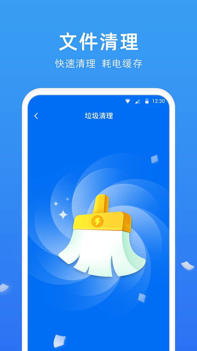 极快电池专家app手机版图片1