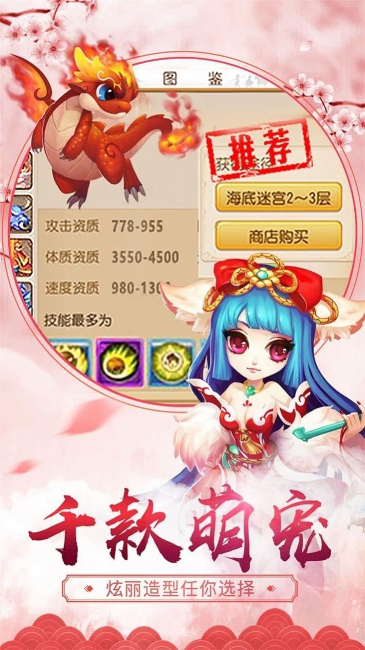 仙魔劫