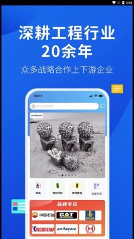 云采易购