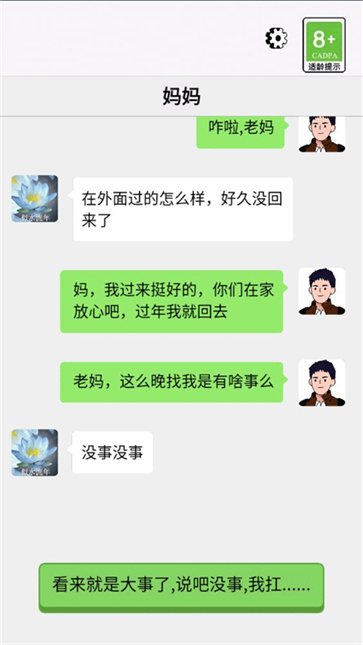 重启人生2024无限金钱版