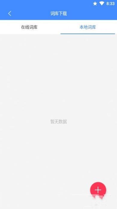 悬浮记单词.jpg
