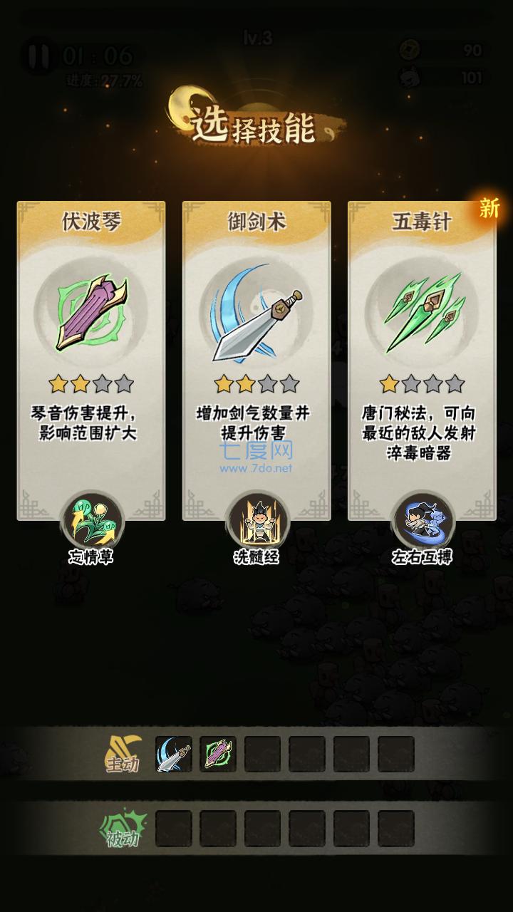 行侠仗义五千年内购版