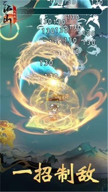 江山入阵图截图0