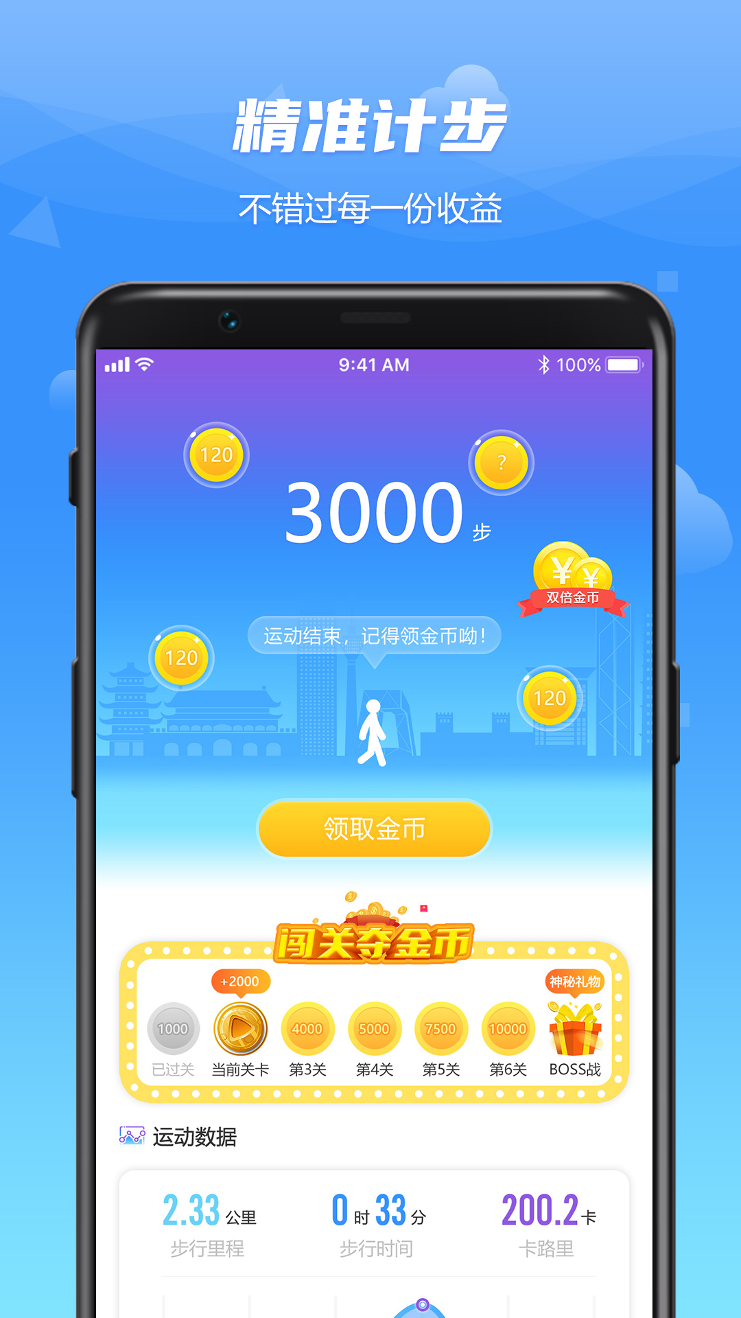 WO爱运动APP官方版图片1