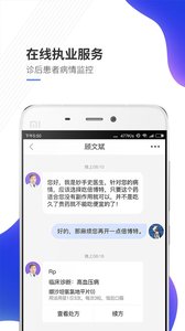 妙手医生版