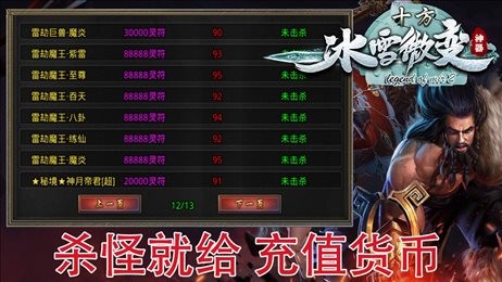 十方冰雪微变神器  v1.0.0
