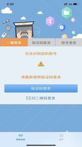 飞Young宽带截图2