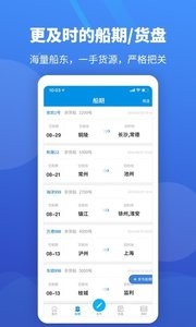 聚船网  v1.02