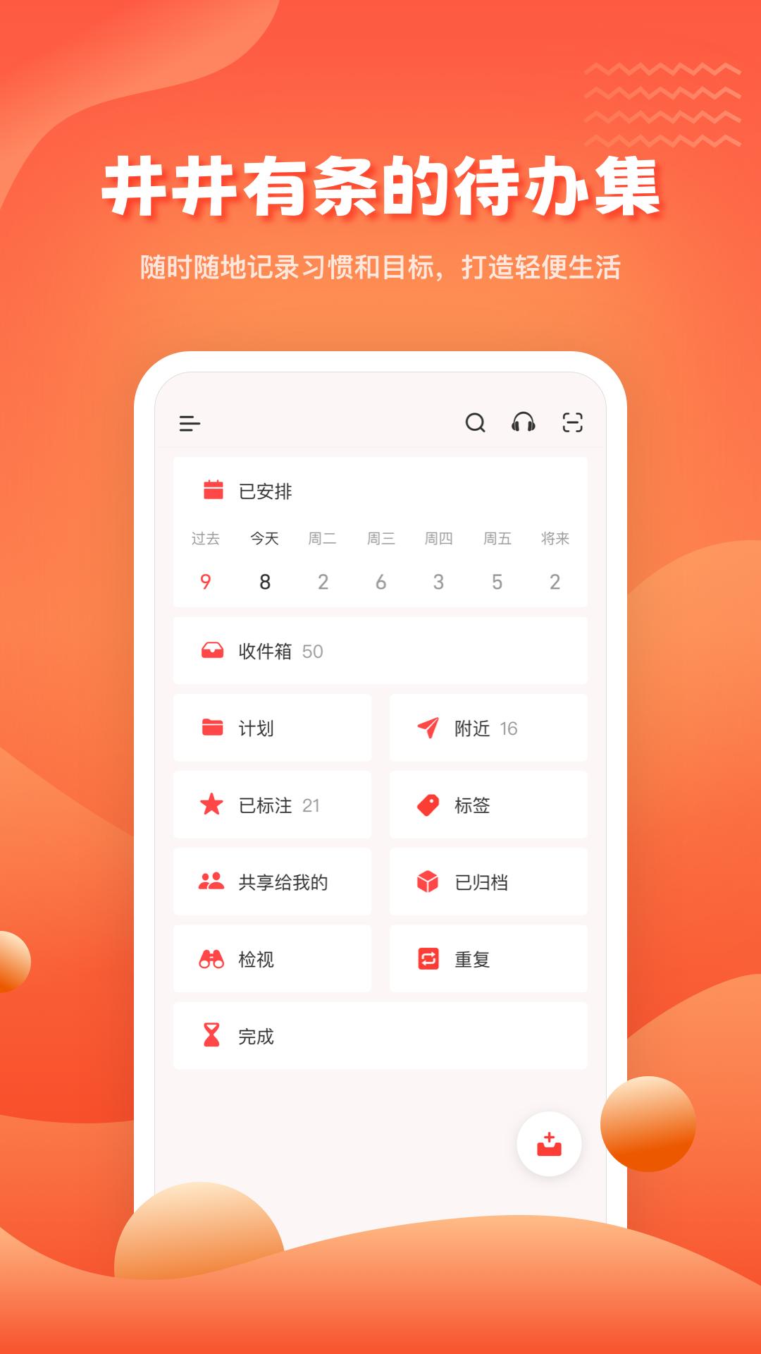 1TodoS截图2