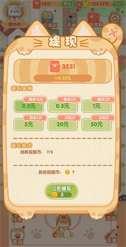 喵喵战线红包版