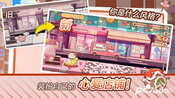 米琪果汁店免广告