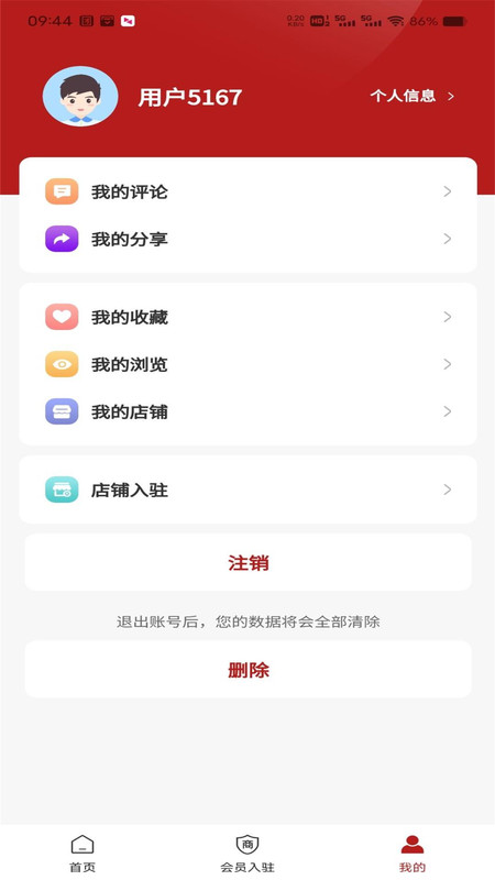 领道者导航软件官方版图片1