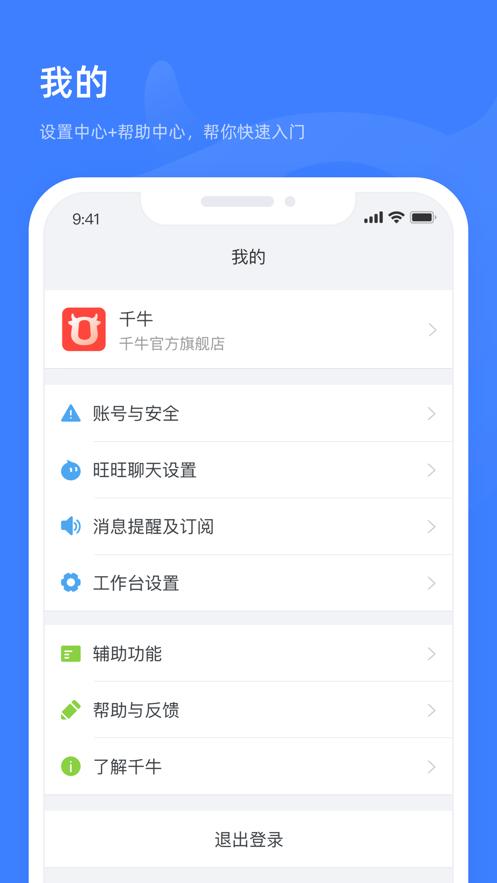 淘特商家版618手机版官方下载图片1
