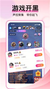 咿呀语音截图1
