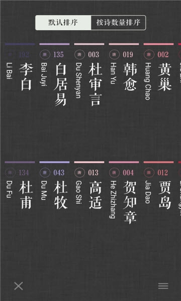 智能古诗