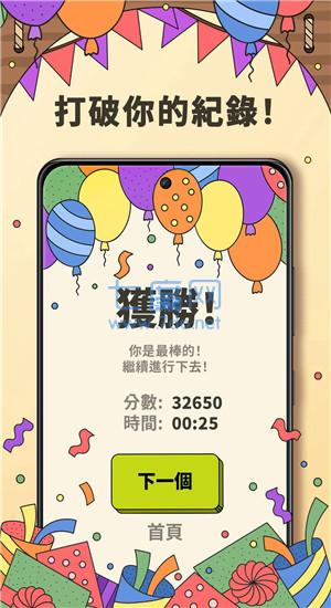 3tiles破解版