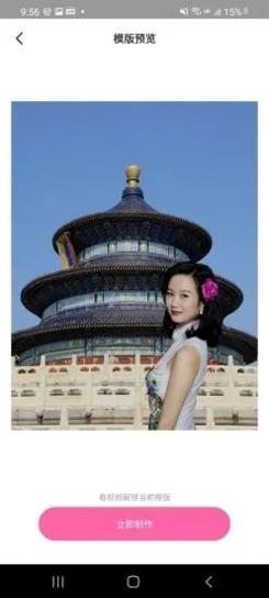 完美P图截图0